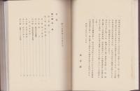 神戸瓦斯四十年史