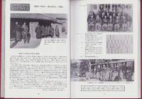 愛知県立刈谷北高等学校　七十年小史