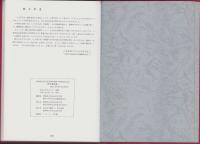 愛知県立刈谷北高等学校　七十年小史