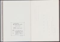 復刻版  郵便規定類聚　-原刊・名古屋逓信局-