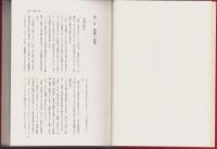 日本新聞発展史　-明治・大正編-