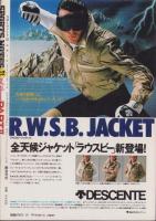 スキーPARTⅡ　-アメリカン・スキーで滑りの世界を変えろ-　スポーツノート（21）