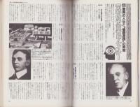 世界超能力大百科　-ムー別冊-