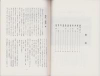 師勝の地名考（愛知県）