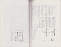 師勝の地名考（愛知県）