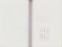 師勝の農業（愛知県）