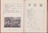 音楽鑑賞指導資料集成　全4冊（第一～第四編）-小学校1～6年用-