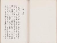 加納一族の系譜