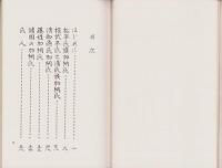 加納一族の系譜