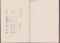 運命判断　人相と骨相の神秘