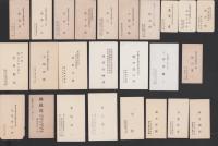 戦前名刺　44枚一括