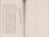 吊魂　-ラバウル方面戦没者慰霊祭-