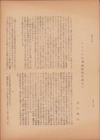 吊魂　-ラバウル方面戦没者慰霊祭-