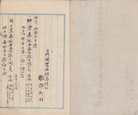 三河国碧海郡高浜村・吉浜村地先字服部新田出来形帳（愛知県）