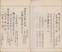 三河国碧海郡高浜村・吉浜村地先字服部新田出来形帳（愛知県）