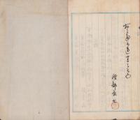 三河国碧海郡高浜村・吉浜村地先字服部新田出来形帳（愛知県）