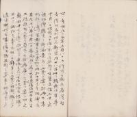 (書類綴）愛知県碧海郡高濱村　海面築立字服部新田　開墾願