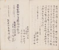 (書類綴）愛知県碧海郡高濱村　海面築立字服部新田　開墾願