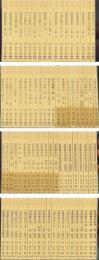 江戸川柳・解釈と鑑賞シリーズ　81冊揃