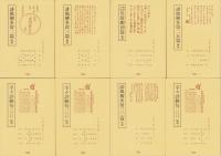 江戸川柳・解釈と鑑賞シリーズ　81冊揃