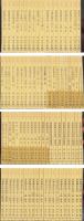 江戸川柳・解釈と鑑賞シリーズ　81冊揃