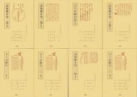 江戸川柳・解釈と鑑賞シリーズ　81冊揃
