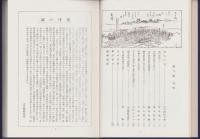 古川柳研究　4冊一括（全5冊内4巻欠）-復刻合本-