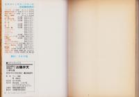 お嬢弁天　全2冊　-SPコミックス-