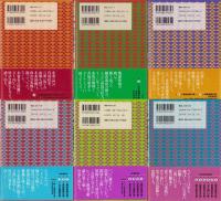 北条時宗　全6冊　-歴史コミック-