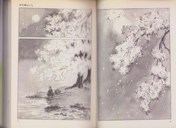 【希望者のみラッピング無料】 春が来た 全6冊 -小池書院漫画デラックス-(小池一夫・作、小島剛 全巻セット