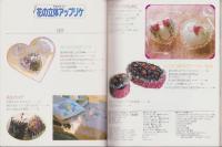 中山富美子の花の立体アップリケ　-主婦の友ホビークラフトシリーズ-