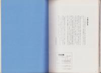 文化の光　-中部の創価学会-