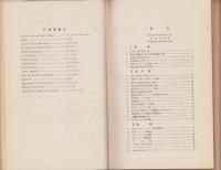 海外紡織文献總覽「紡績篇 第1巻」「機械篇 第1巻」　2冊一括