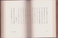 楠本憲吉全句集