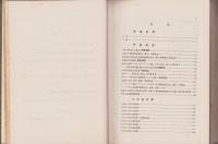 第8回日本医学会誌