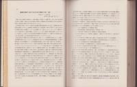 第8回日本医学会誌
