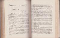 第8回日本医学会誌