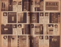 映画ファン　昭和27年6月号　表紙モデル・津島惠子