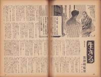 映画ファン　昭和27年4月号　表紙モデル・高峰秀子