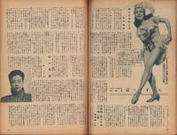 映画ファン　昭和24年6月号　表紙モデル・田中絹代