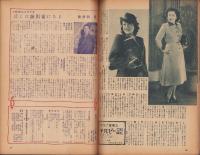 映画ファン　昭和24年6月号　表紙モデル・田中絹代