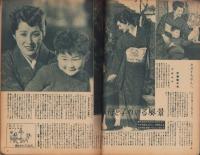映画ファン　昭和24年4月号　表紙モデル・水戸光子