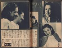 映画ファン　昭和24年2月号　表紙モデル・轟夕起子