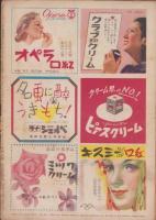 映画ファン　昭和24年1月号　表紙モデル・高峰三枝子