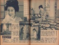 映画ファン　昭和24年1月号　表紙モデル・高峰三枝子