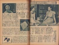 映画ファン　昭和23年11月号　表紙モデル・高峰秀子