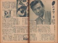 映画ファン　昭和23年11月号　表紙モデル・高峰秀子