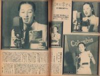 映画ファン　昭和23年10月号　表紙モデル・木暮實千代