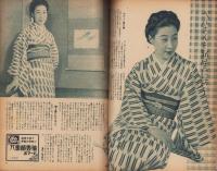 映画ファン　昭和23年10月号　表紙モデル・木暮實千代