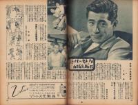 映画ファン　昭和23年10月号　表紙モデル・木暮實千代
